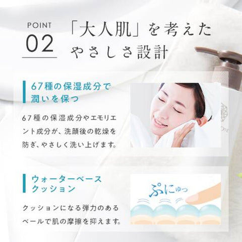 Perfect One Cleansing Liquid A Moisturizing 150ml - All-In-One Liquid Facial Wash