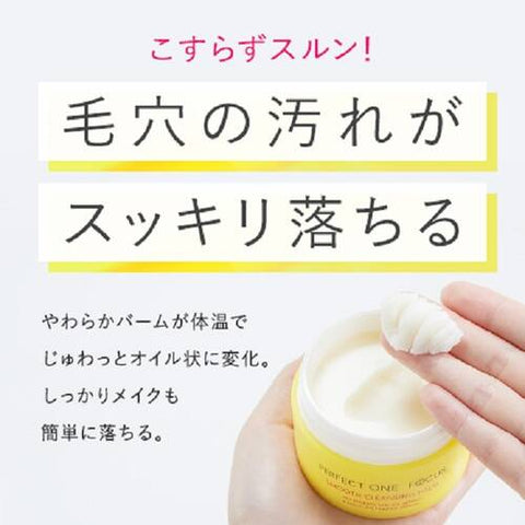 Perfect One Focus Smooth Cleansing Balm Moisturizing 75g - Cleansing Balm In Japan