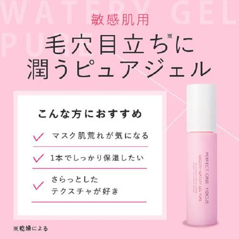 Perfect One Focus Smooth Watery Gel Pure Gentle Sweet Scent 90g - Japanese All-In-One Gel