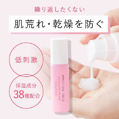 Perfect One Focus Smooth Watery Gel Pure Gentle Sweet Scent 90g - Japanese All-In-One Gel