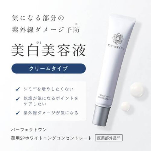 Perfect One Medicinal Whitening Concentrate Moisturizing 18g - Japanese Whitening Serum