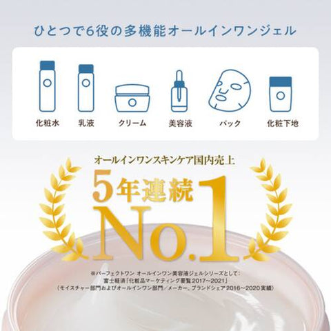 Perfect One Moisture Gel C For Soft And Firm Skin 75g - Japanese Beauty Gel