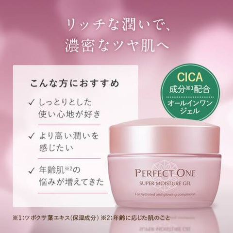 Perfect One Super Moisture Gel For Glossy And Firm Skin 50g - Japanese Bodycare Products