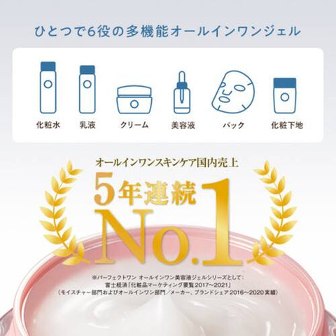 Perfect One Super Moisture Gel For Glossy And Firm Skin 50g - Japanese Bodycare Products