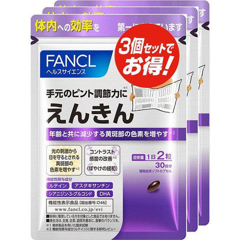 Fancl Enkin 60 Tablets x 3 Bags For 90 Days - Japanese Vitamins And Supplements