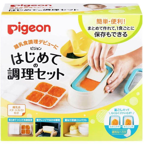 Pigeon - First Baby Food Maker Set