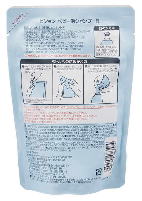 Pigeon Foaming Baby Shampoo 300Ml Japan (0+ Months)