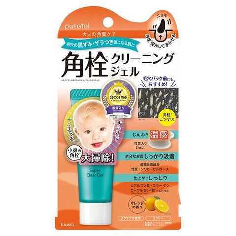 Poretol Pt Super Clear Gel Ex Moisturizing 20g - Warm Gel Cleanser For Blackheads