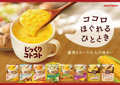 Slowly Pokka Sapporo Rich Clam Chowder 5 Boxes (3 Servings Each) - Japanese Food