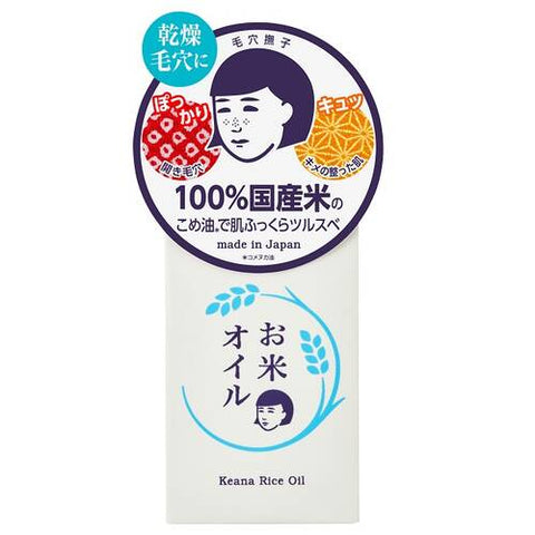 Pore Nashiko Rice Oil Moisturizing  60ml - Japanese Beauty Oil For Dry Skin