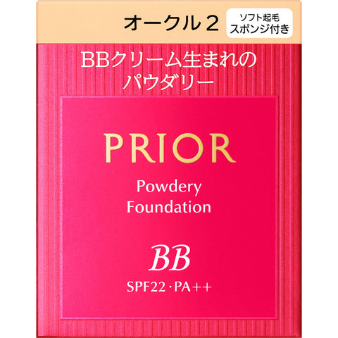 Shiseido Prior Priaulx Yoshitsuya BB Powdery Foundation Ocher 2 10g [refill]