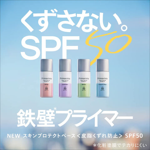 Kao Sofina Primavista Long-Lasting Primer UV French Blue SPF50 PA+++ 8.5g - Skin Protect Base