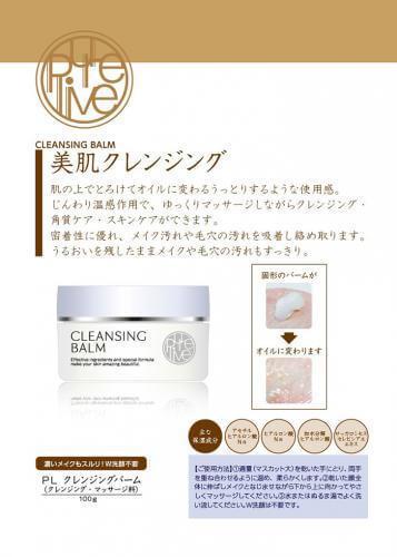 Cleansing Balm Cleansing Balm