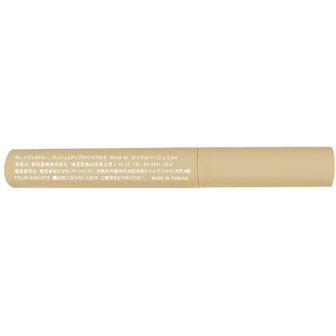 Kirei Factory Rush & Eyebrow Mascara 01 Royal Beige - Perfect Japanese Mascara Must Try