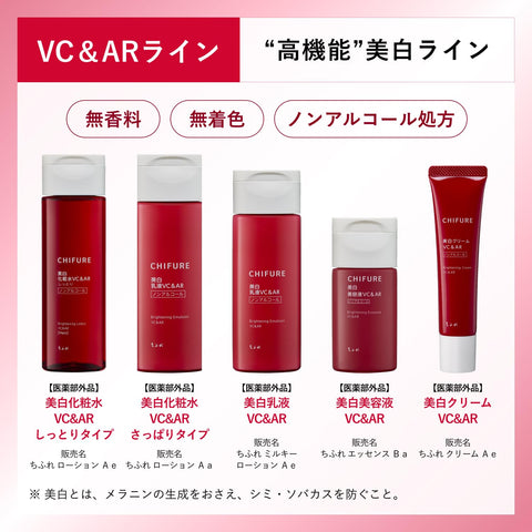 Chifure Whitening Cream VC&AR