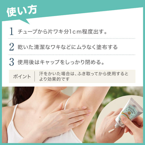 Deonatulle Sarasara Cream Armpits Direct Nuri Antiperspirant Japan 45G (1)