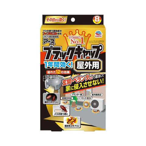 Black Cap Cockroach Exterminator 8Pcs Poison Bait Outdoor Japan - Effective From Day Of Use (Earth Chemical Co.)