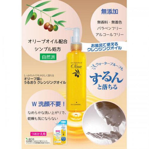 Kurobara Pure Virgin Olive Oil Cleansing 170ml [refill] - Oil Cleansing Made In Japan