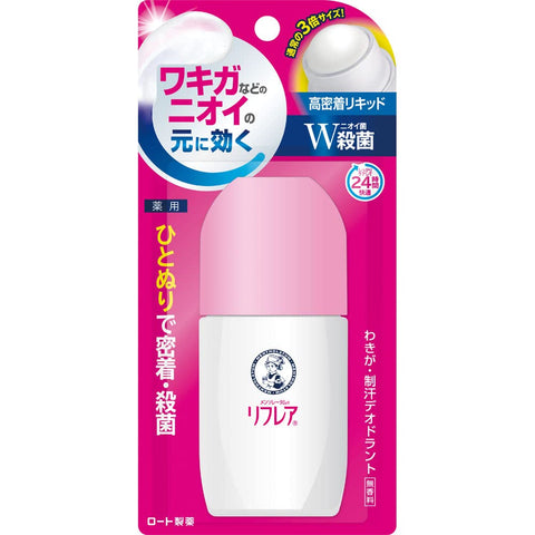 Rohto Mentholatum Reflare Deodorant Liquid 50ml - Japanese Anti Sweat Deodorant