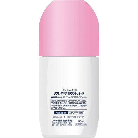 Rohto Mentholatum Reflare Deodorant Liquid 50ml - Japanese Anti Sweat Deodorant