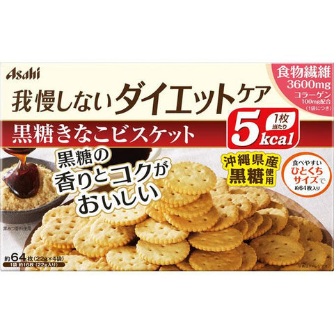 Asahi Reset Body Brown Sugar Roasted Soy Flour Biscuits 22g × 4 Bags - Japanese Diet Foods