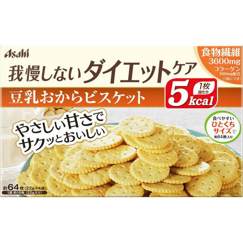 Asahi Reset Body Soy Milk Okara Biscuits 4 Bags - Japanese Health Foods And Supplements