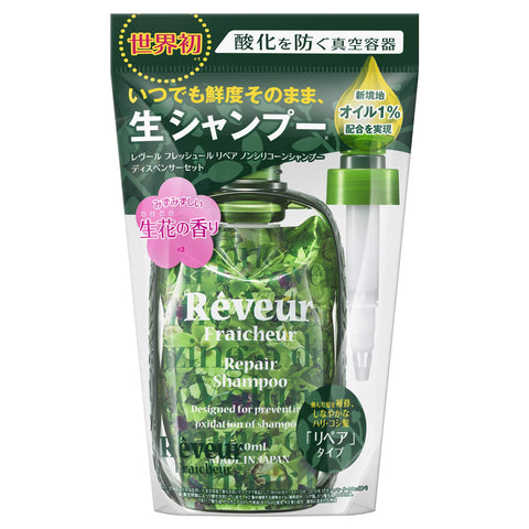 Reveur Freshur Repair Shampoo Dispenser Set 340Ml (X 1) From Japan