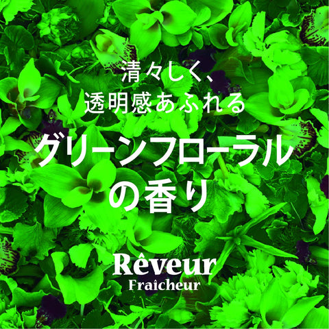 Reveur Freshur Repair Shampoo Dispenser Set 340Ml (X 1) From Japan