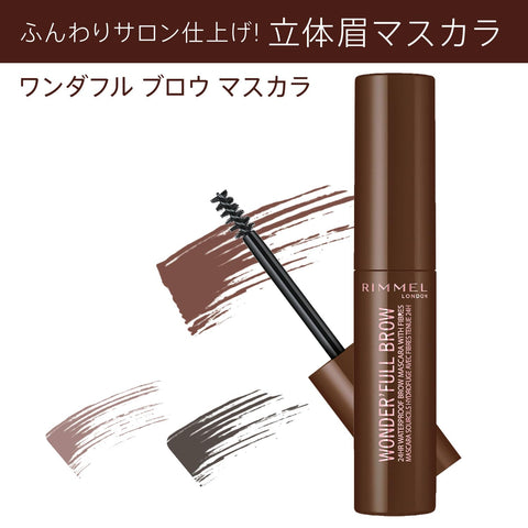 Rimmel Brow Blonde 001 4.5ml Mascara