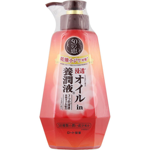 Rohto 50 Megumi Oil in Nourishment Essence Olive Citrus 230ml - Japanese Moisturizing Treatment