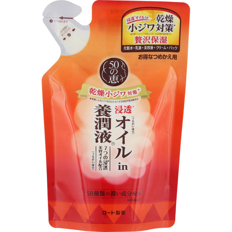 Rohto 50 Megumi Aging Care Collagen Cream All In One 200ml [refill] - Japanese Aging Care