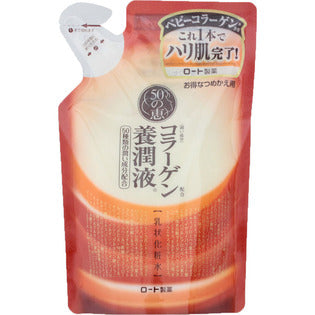 Rohto 50 Megumi Yojyuneki 50 Kinds Of Moisturizing Ingredients 200ml [refill] - Japan Moisturizer