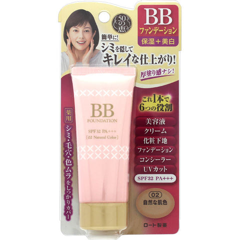 Rohto 50 Megumi BB Foundation SPF32/ PA+++ 02 Natural Color 45g - Japanese Face Makeup