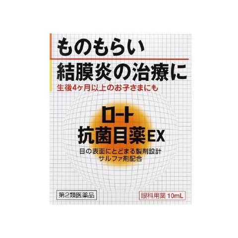 Rohto antibacterial eye drops EX 10ml - Japanese Eye Drop