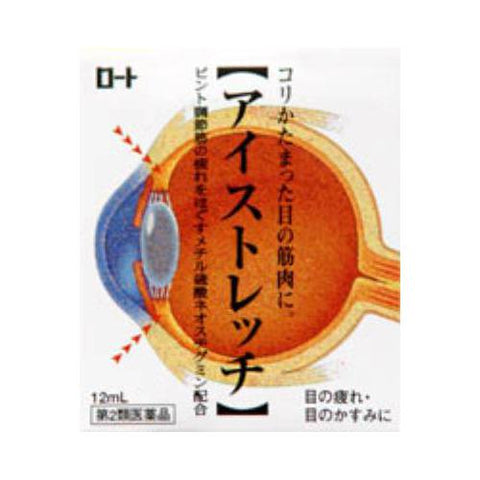 Rohto Eye Stretch 12ml - Japanese Eye Drop