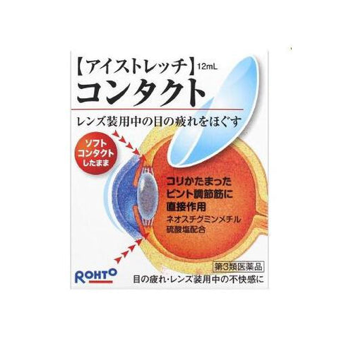 Rohto eye stretch contact 12ml - Japanese Eye Drop