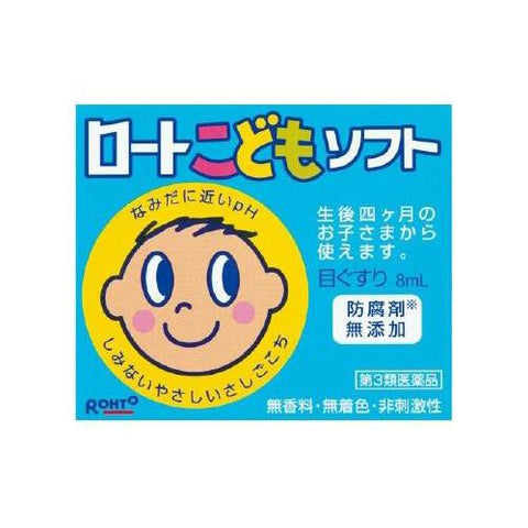 Rohto Kodomo Children's Soft Eye Drops 8ml