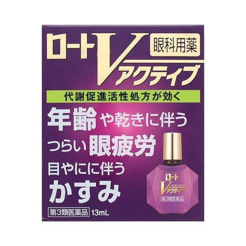 Rohto V Active 13ml