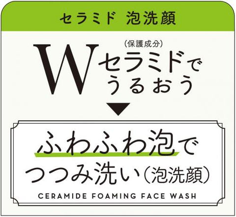 Rosette Skin Mania Ceramide Foaming Face Wash 120ml - Buy Japanese Facial Wash