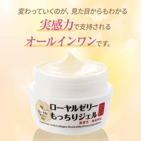 Royal Jelly Soft Gel All In One