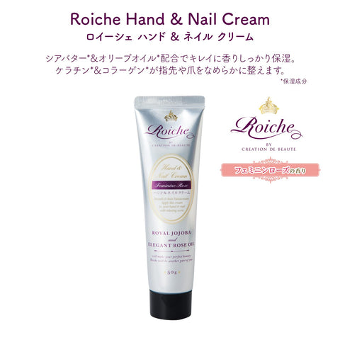 Royche Japan Hand & Nail Cream Feminine Rose 50G