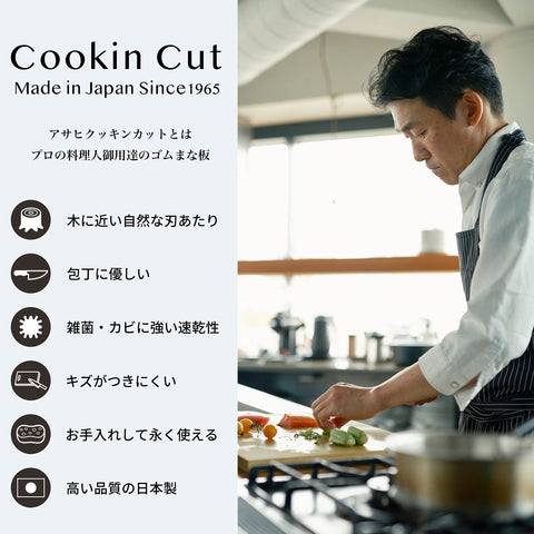 Asahi Cookin' Cut Japan Rubber Cutting Board 380X210X13Mm