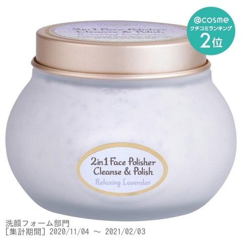 Sabon Face Polisher Relaxing Lavender Scent - Japanese Scrub Face Wash - Facial Wash Brand