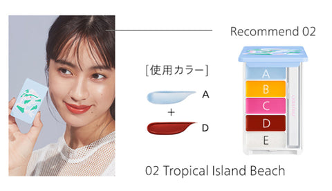 Shiseido Aqua Gel Lip Palette 02 Tropical Island Beach - Japanese Lip Palette