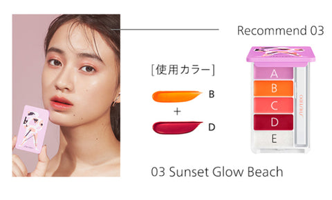 Shiseido Aqua Gel Lip Palette 03 Sunset Glow Beach - Lip Palette Made In Japan