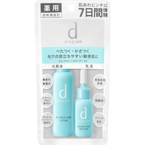 Shiseido D Program Balance Care Set For Oily Skin & Combination Skin - Japanese Beauty Product