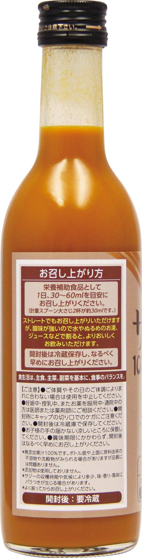 Wellness Life Science Saji 100% Juice 360Ml From Japan