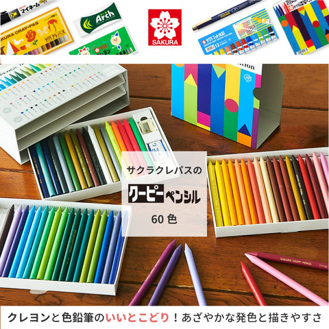 Sakura Crepas Japan Pencil 60 Colors Limited Edition Fy60-Az