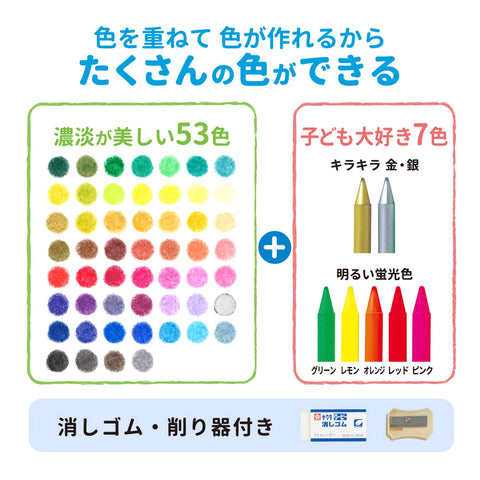 Sakura Crepas Japan Pencil 60 Colors Limited Edition Fy60-Az