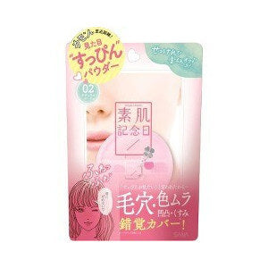 Sana Suhada Kinenbi Fake Nude Face Powder 02 Natural Beige - Japanese Makeup Powder